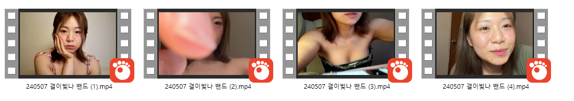 결이빛나 [밴드] 미리보기 6