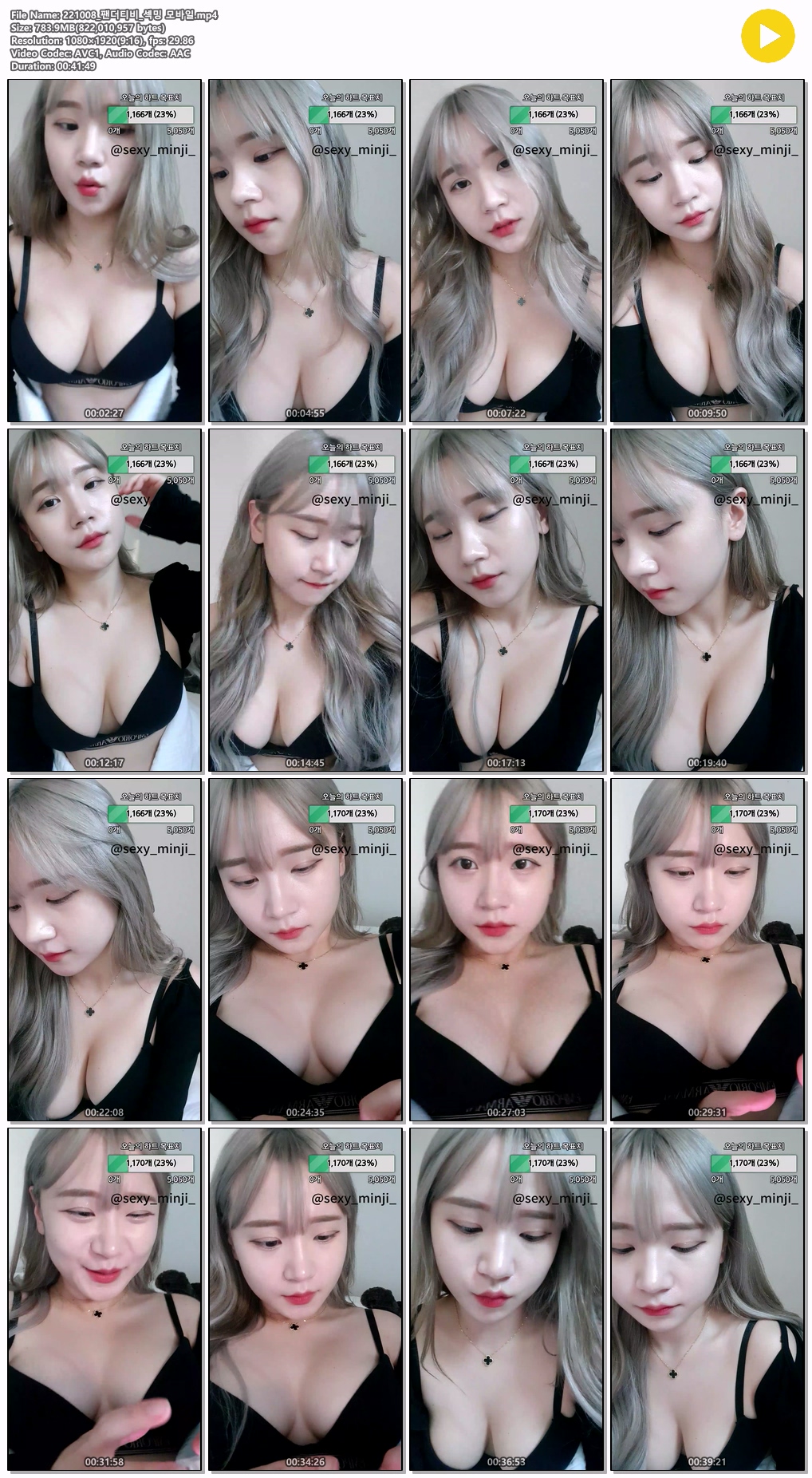 팬더티비_섹밍 모바일 미리보기 6