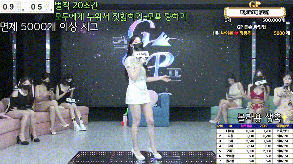 GP 걸프_25.05.02 [9시간52분] 13.5G 미리보기 7