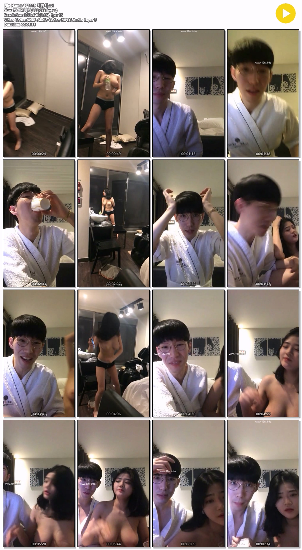 BJ지방시_거유게스트 모음 [10개작] 미리보기 17