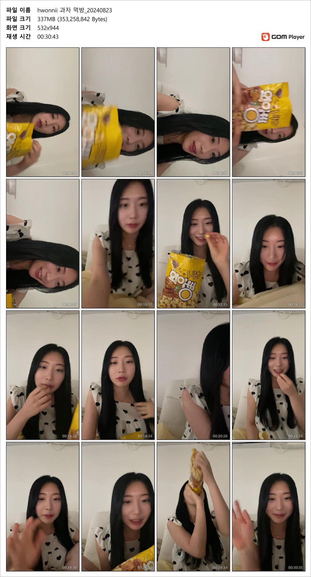 혜오이(hwonnii)_노브라.꼭툭튀.술먹방 3V 미리보기 6