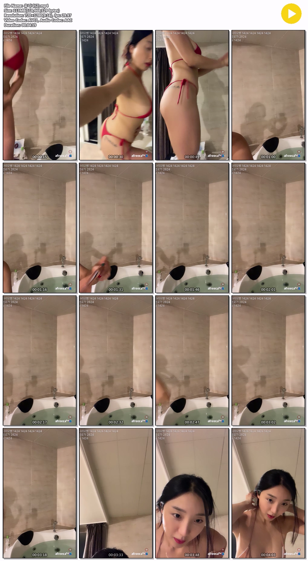 BJ유니나 아프리카 노출 [2개] 미리보기 6