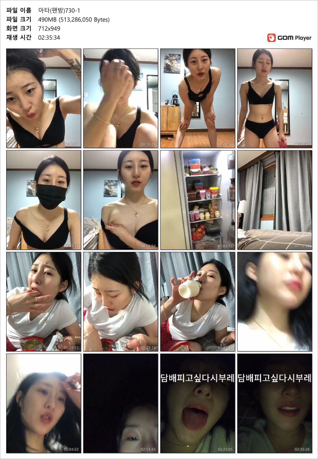 유튜버 묘정 [팝콘 아타]_호야팬방.야타팬방 [털노출] 4V 미리보기 12