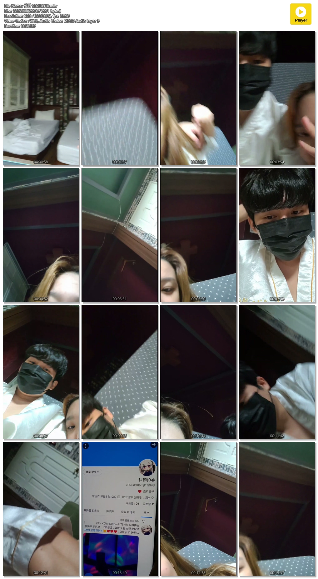 트윗섹녀 슈아메니_팝콘 방송 넘어간 날 [거유커플_물인증] 미리보기 6