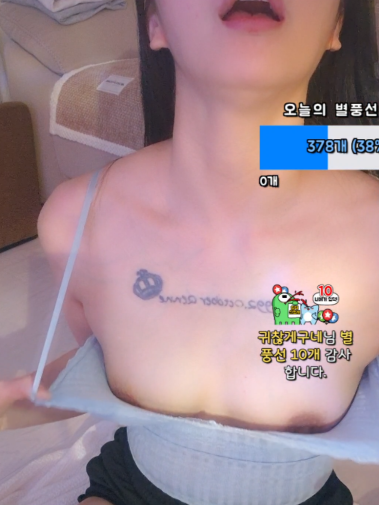 숲 binnnni 나혼자 잘산다 _25.05.04 오늘자_미시꼭노 강종정지 3V 미리보기 11