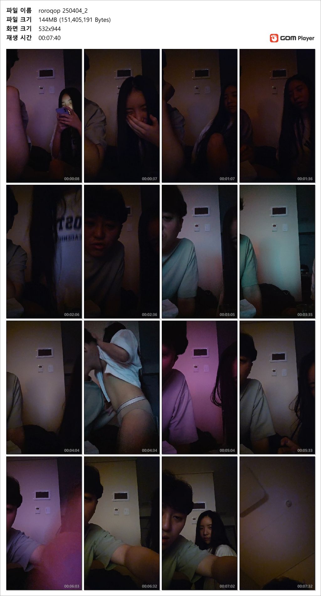 roroqop_25.04.04 이복동생과 술먹방 [술튀해 웃통벗고 물빨] 3V 미리보기 10