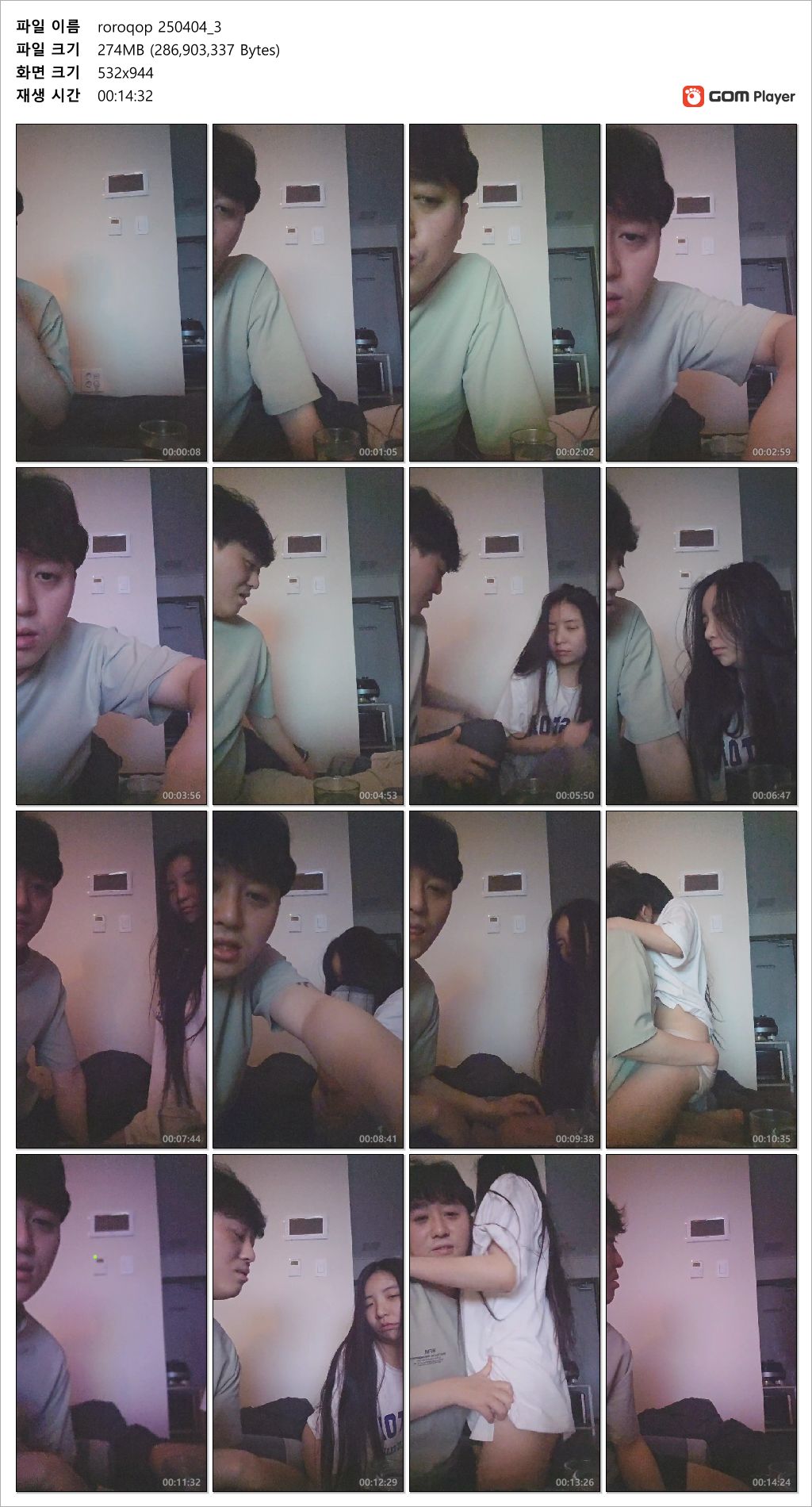roroqop_25.04.04 이복동생과 술먹방 [술튀해 웃통벗고 물빨] 3V 미리보기 11