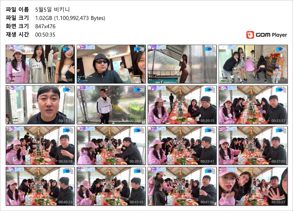 킹기훈_25.05.05 어린이날 비키니 회식 미리보기 8