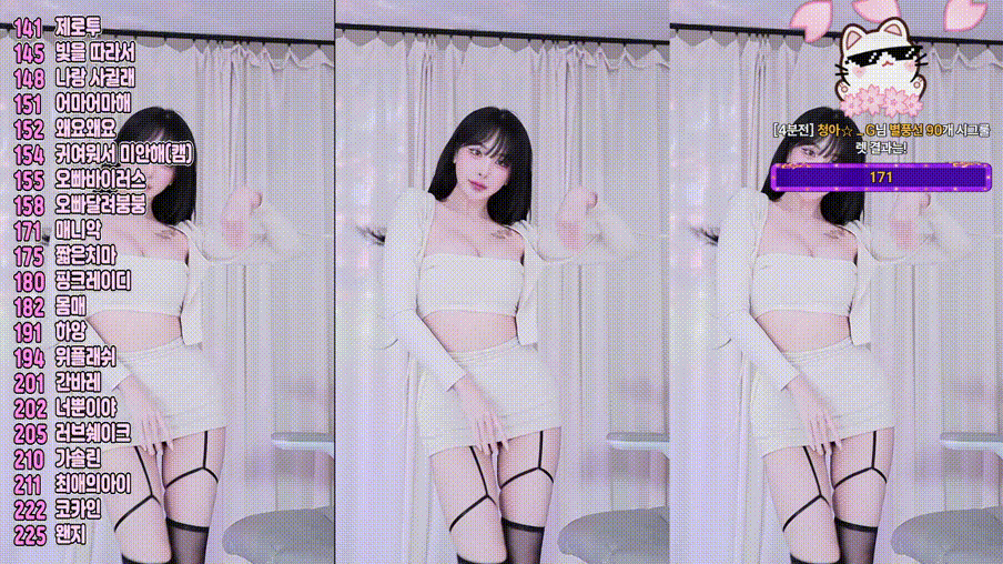 청아 ☆ 2025.04.25 존예가터 리액션 미리보기 4