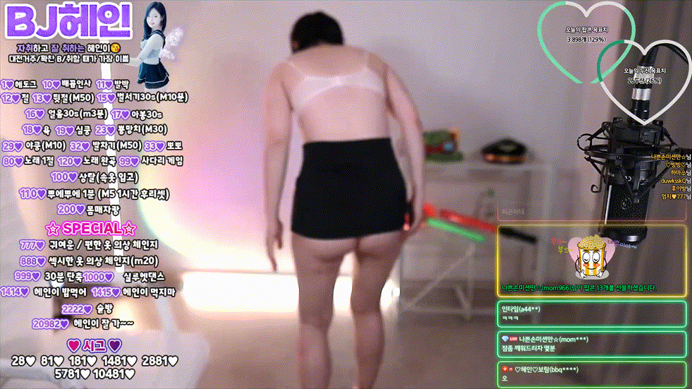 벗방안한다는 헤인 미션으로 꼭노,티팬 뒷절 [3개작] 미리보기 2