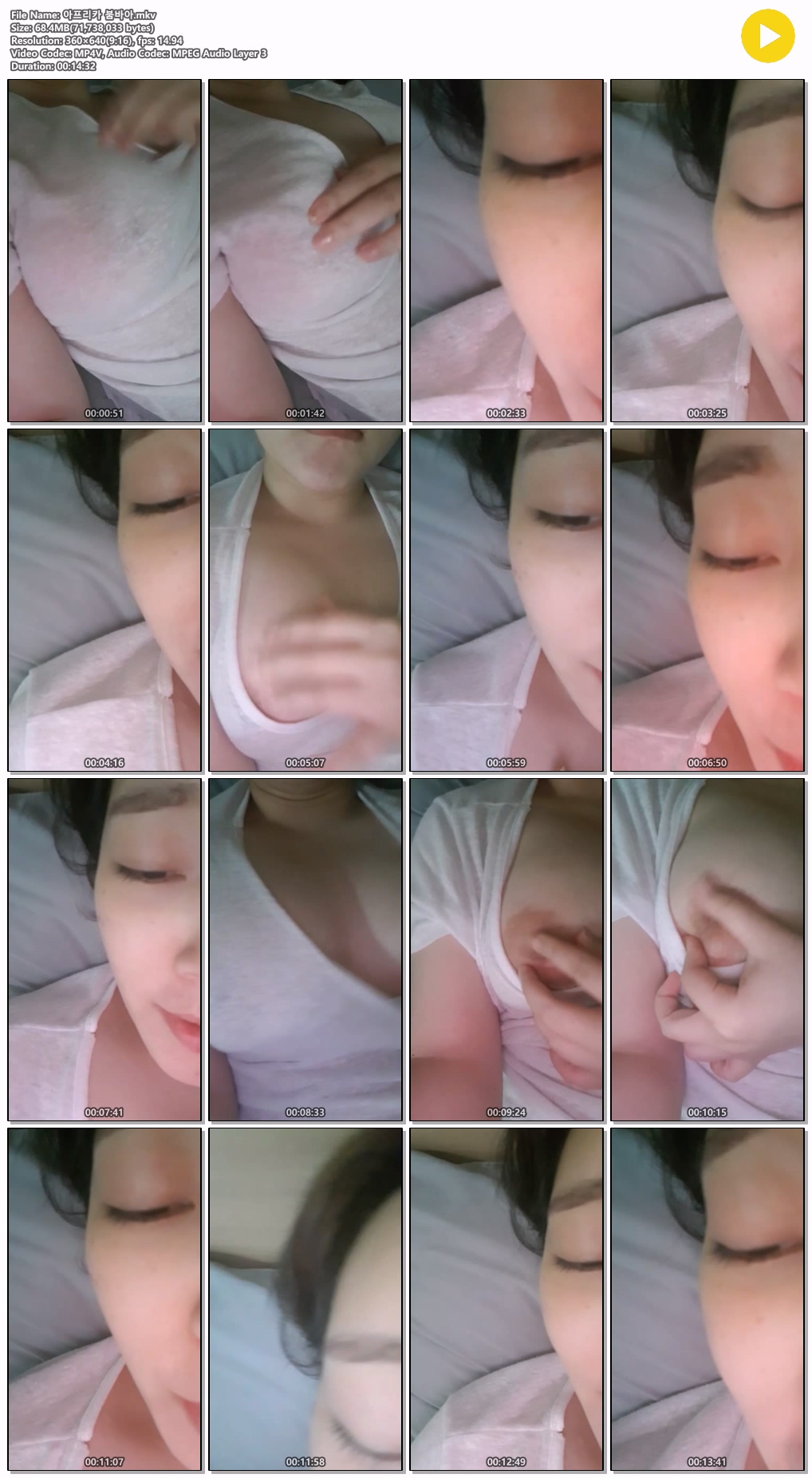 붐바아 아프에서 벗방으로 미리보기 2