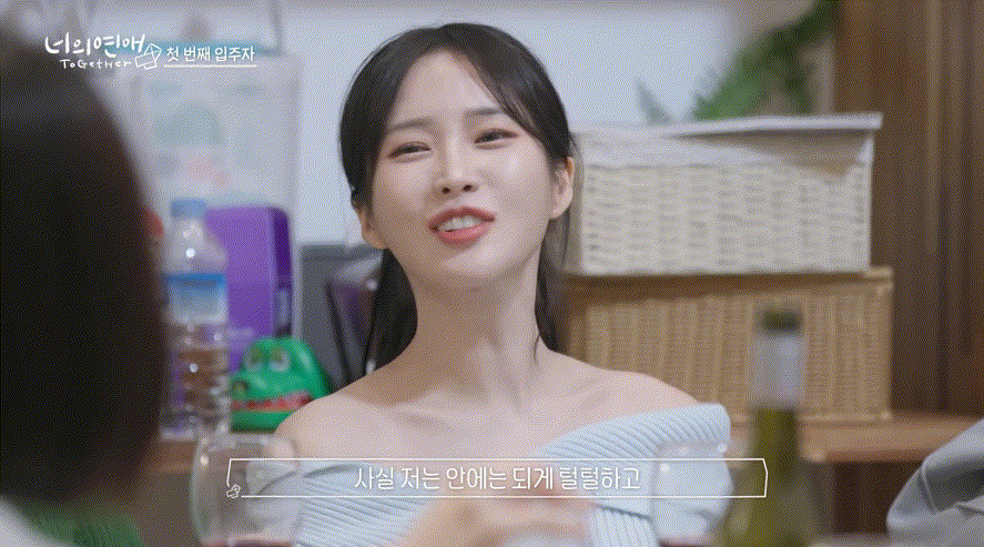 너의 연애 "리원" 자기소개_팬더 옥순 ★ 벗방시절 리액션모음 미리보기 1