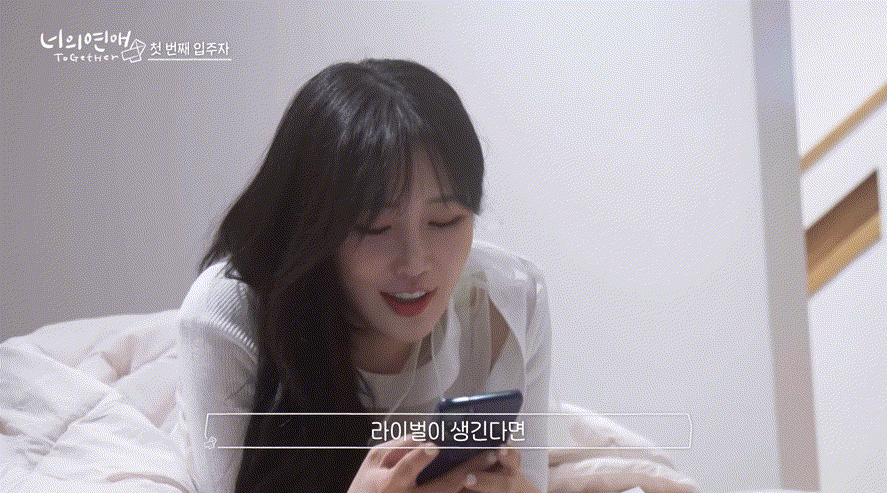 너의 연애 "리원" 자기소개_팬더 옥순 ★ 벗방시절 리액션모음 미리보기 2