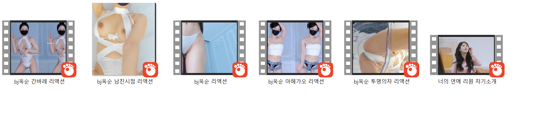 너의 연애 "리원" 자기소개_팬더 옥순 ★ 벗방시절 리액션모음 미리보기 4