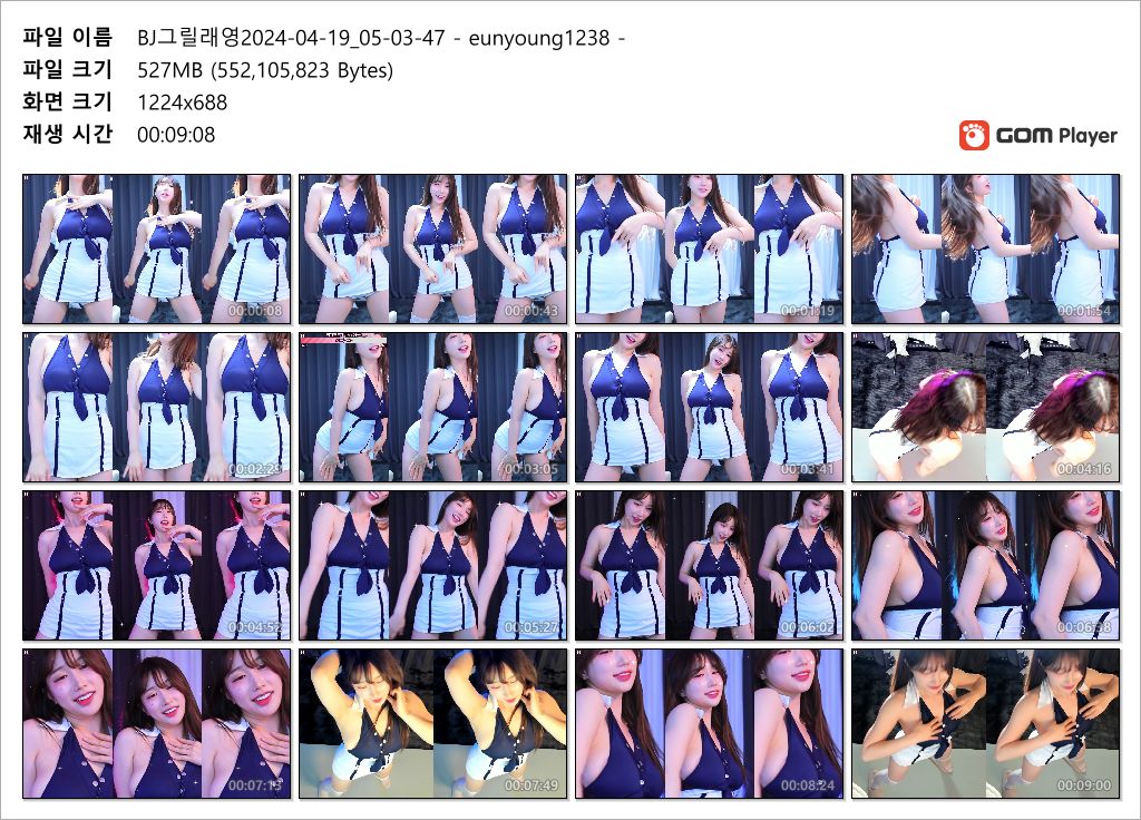 BJ그릴래영_의상좋은 날 리액션 24.04.19 BEST 미리보기 5