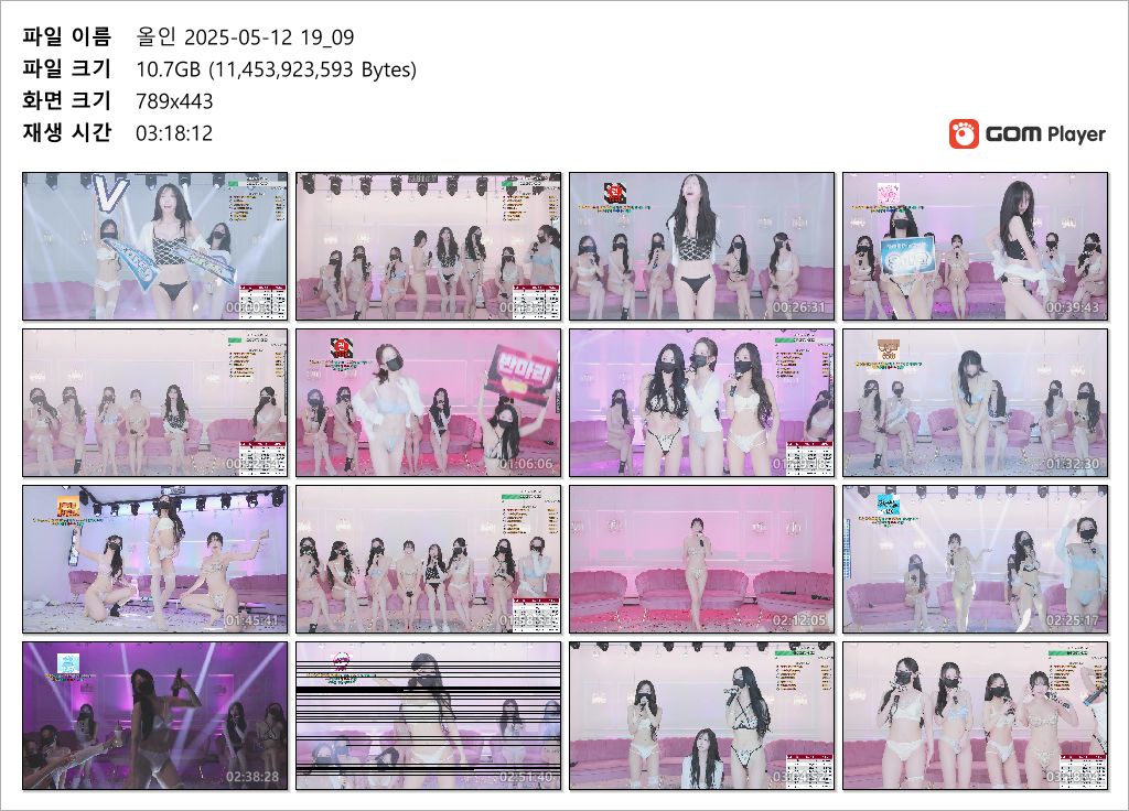 팬더 올인크루(구 MS크루) 25.05.12 첫방송 [8시간37분] 27.7G 미리보기 8