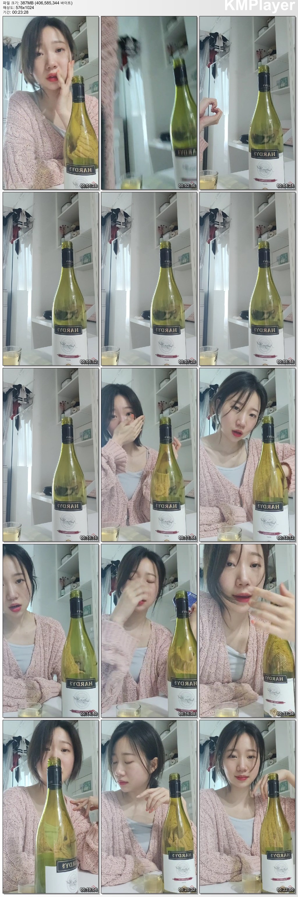 소믈리에 AA컵 BJ아이지니_ 꼭노 미리보기 3