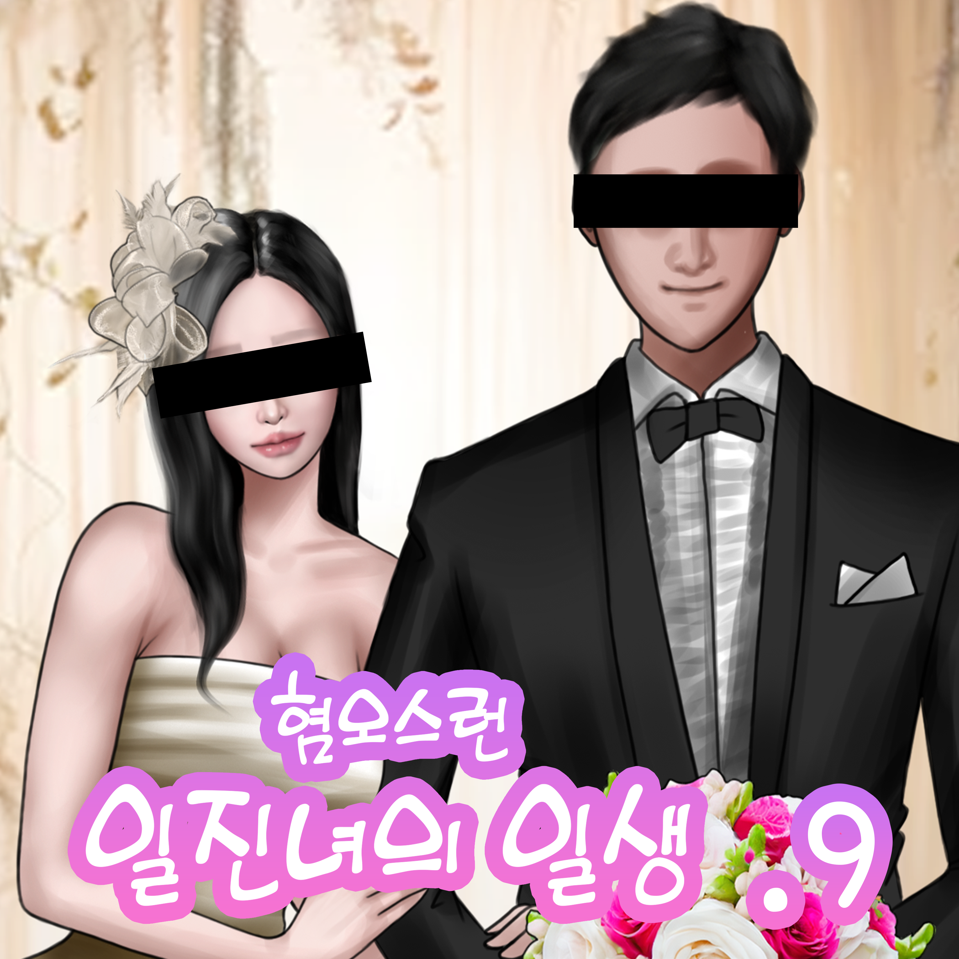 [BORIKORI] 혐오스런 하정이 1~9 + 캠걸 1~4 + 편의점 1~2 미리보기 12