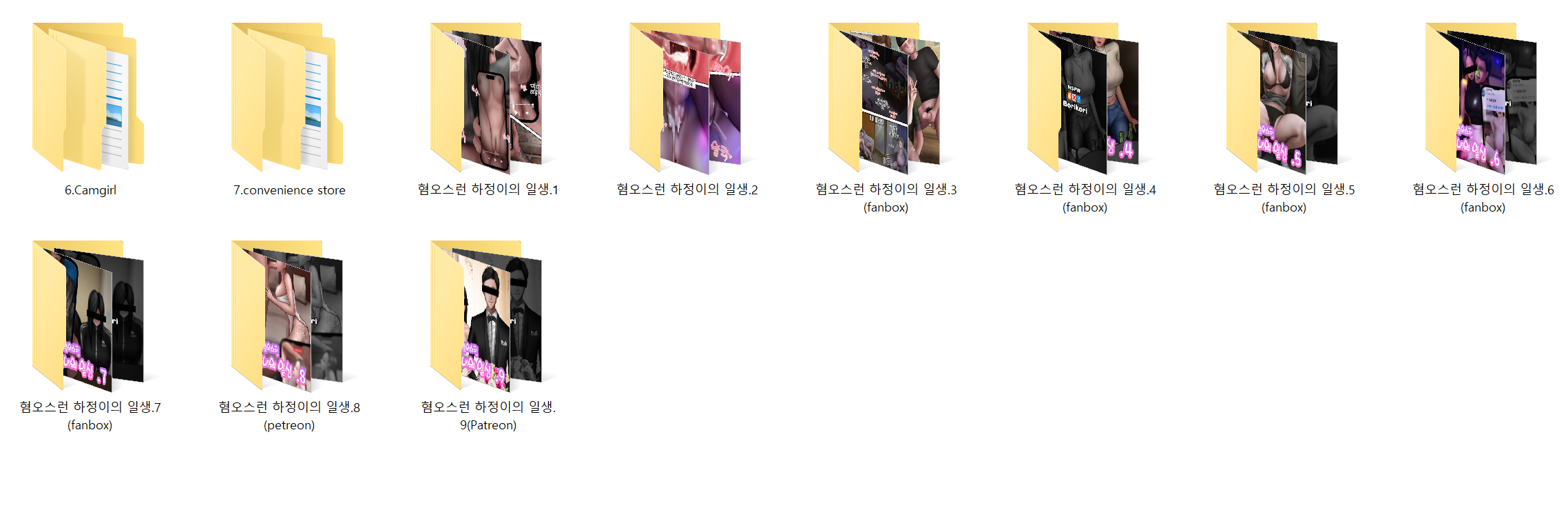 [BORIKORI] 혐오스런 하정이 1~9 + 캠걸 1~4 + 편의점 1~2 미리보기 32