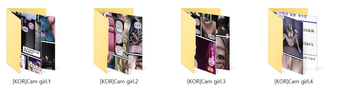 [BORIKORI] 혐오스런 하정이 1~9 + 캠걸 1~4 + 편의점 1~2 미리보기 33