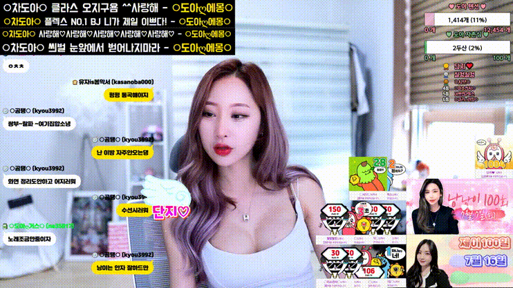 플렉스 차도아_짱구게스트 팬티물인증 물빨+개인방송 미리보기 12