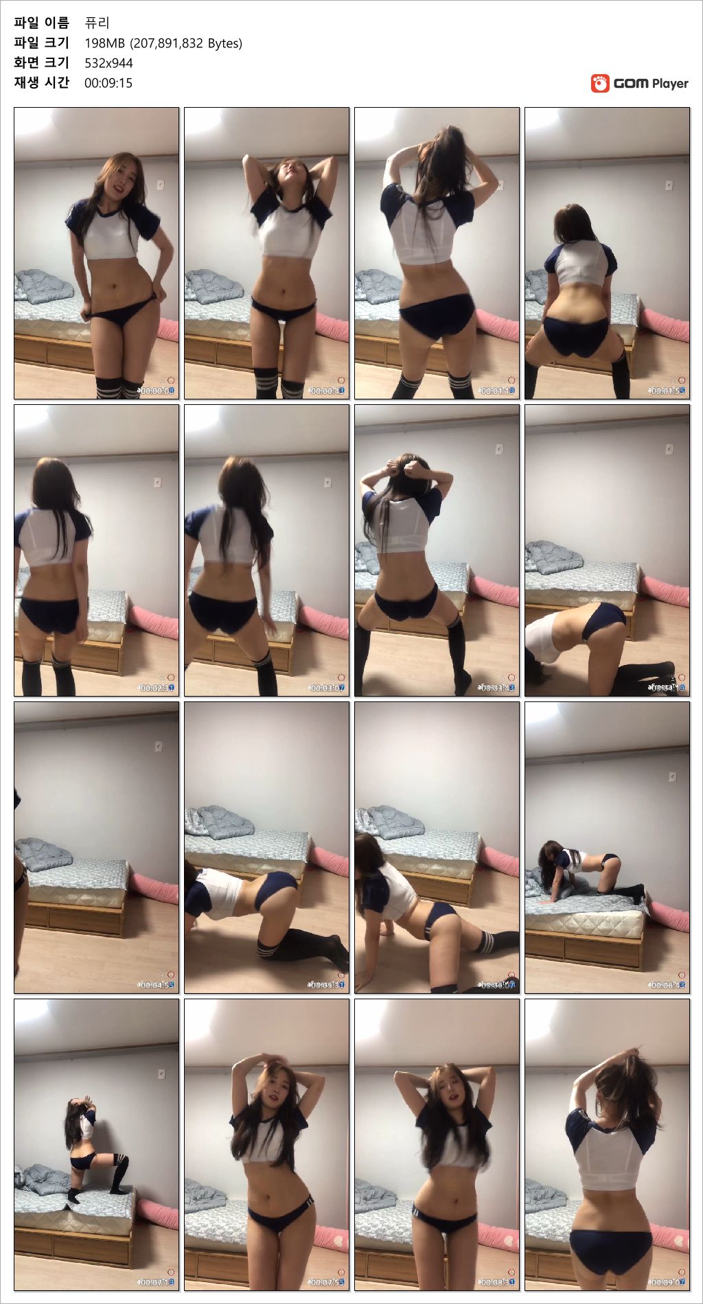 퓨리_리즈시절 아프리카 [니삭스+부르마BEST] 미리보기 10