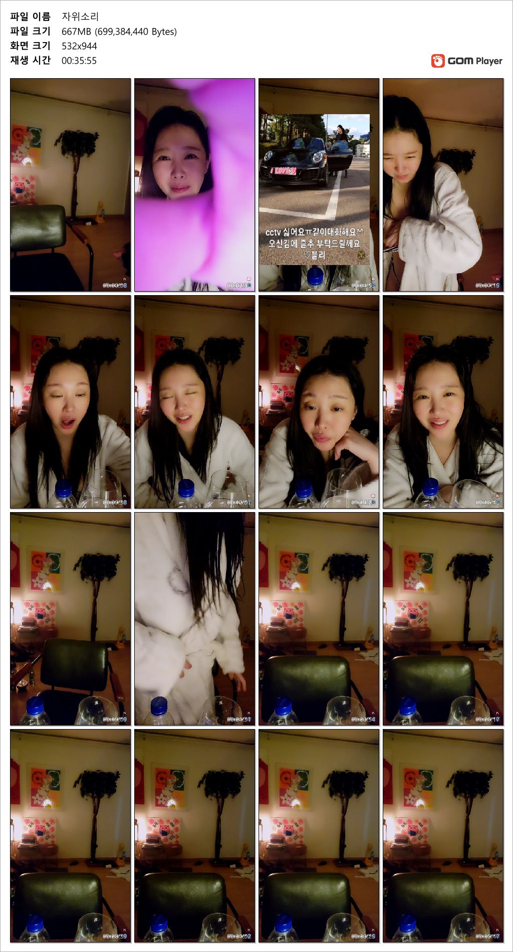 빛나는 블리_비키니 빅파이 꼭노+자위소리 2V 미리보기 6