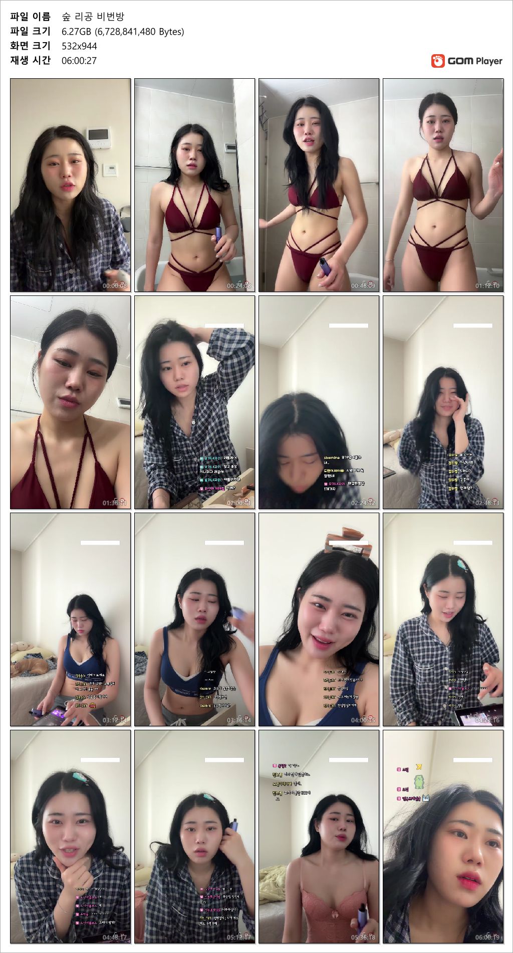 숲 리공 ★ 비번방 [6시간] 6.26G 미리보기 16