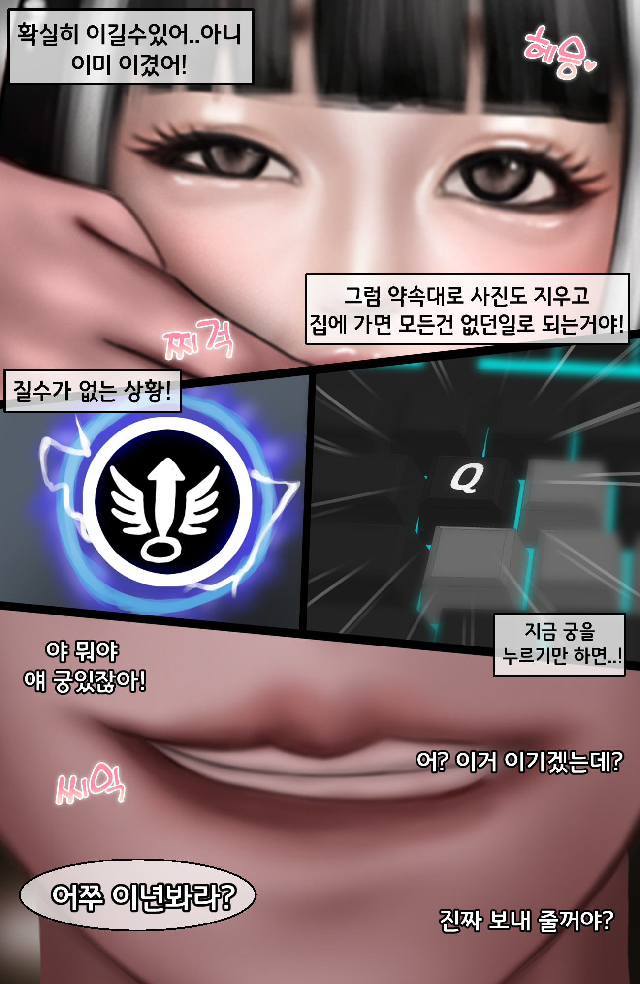 [BORIKORI] 풀팩 5종 명작선_PC방 따먹기 클럽 키스방 문신녀 미리보기 12