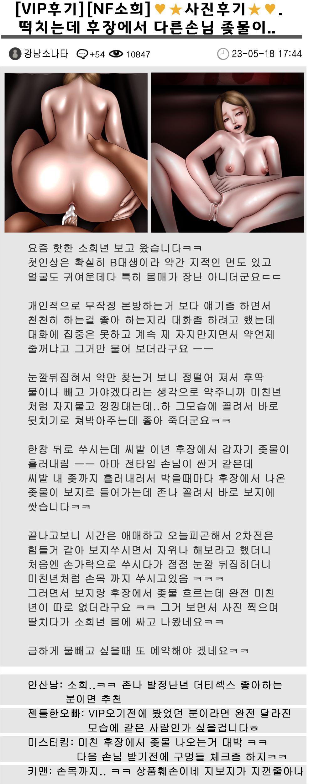 [BORIKORI] 풀팩 5종 명작선_PC방 따먹기 클럽 키스방 문신녀 미리보기 23