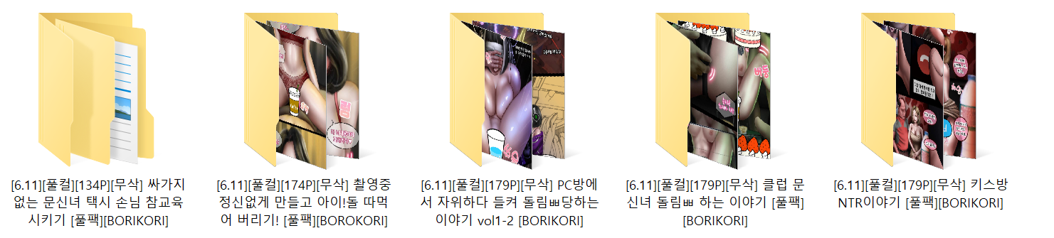 [BORIKORI] 풀팩 5종 명작선_PC방 따먹기 클럽 키스방 문신녀 미리보기 29