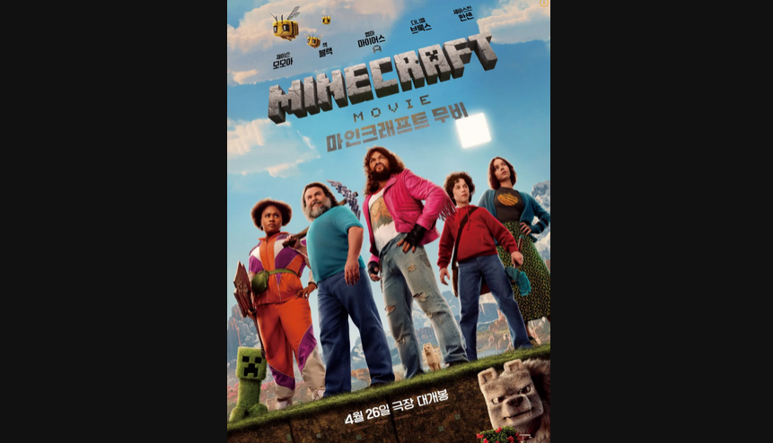신작영화_마인크래프트 무비_A.Minecraft.Movie.2025.1080p [내부자막]