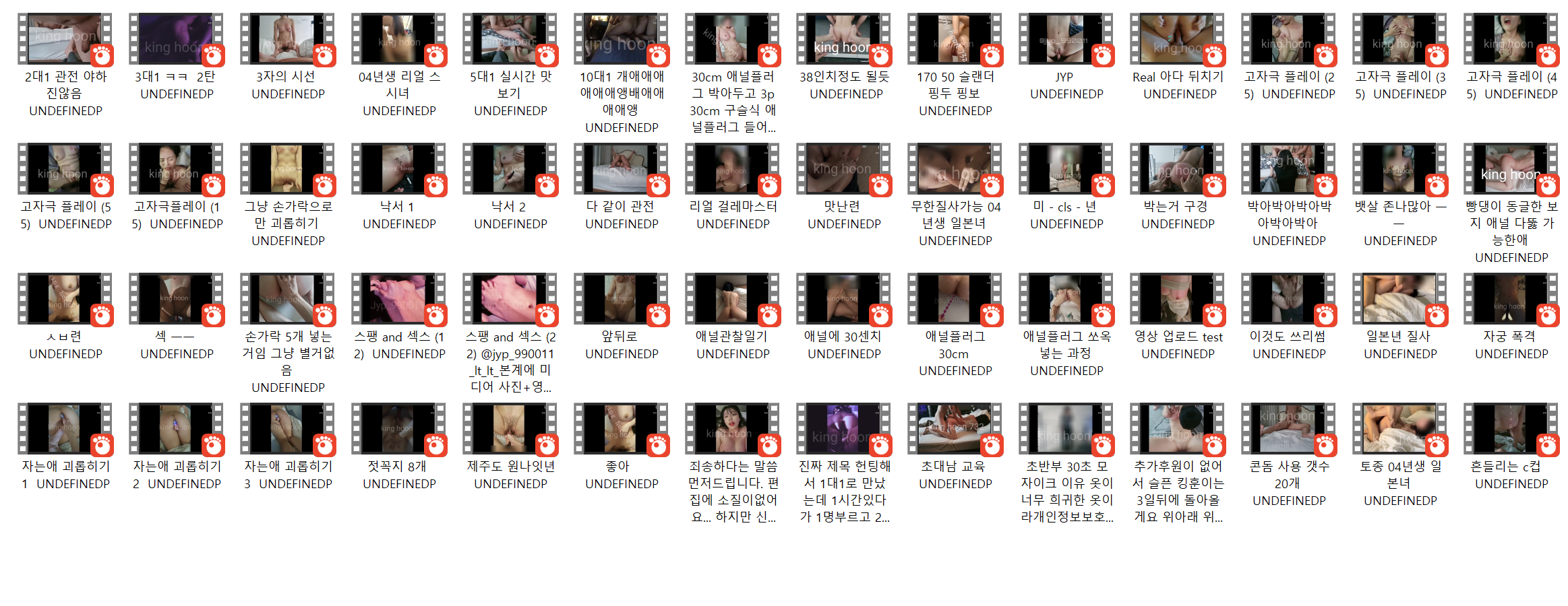 킹훈 ★ 뒷계_풀버전 20V [10대1 갱뱅포함] 미리보기 17