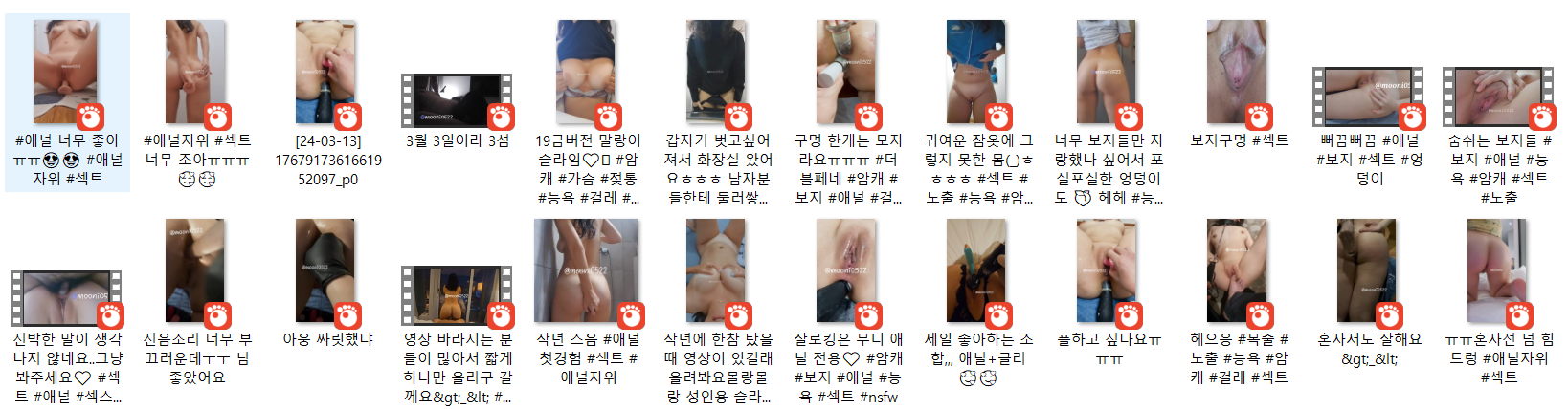 mooni 무니 [합본 풀팩] 미리보기 16