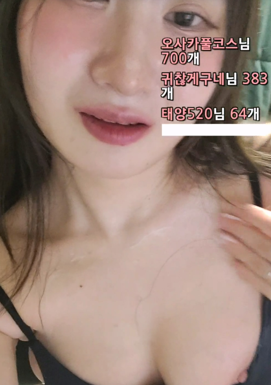 아프리카 오늘자 ★ 꼭지노출녀 agigi1234_babyco 팬더 넘어가기 전 미리보기 8