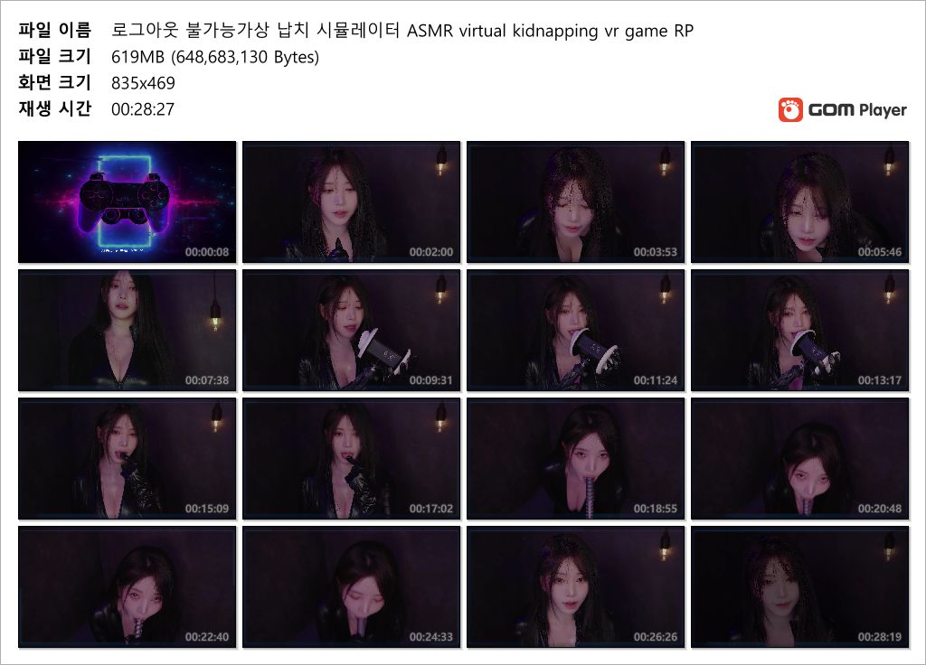 윤잉 ★ 신작 ASMR_로그아웃 불가능가상 납치 시뮬레이터 미리보기 4