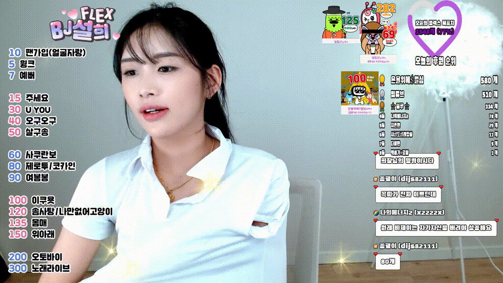 BJ 설희 ★ 플렉스 방송 중 대기방 [올노출] 미리보기 1