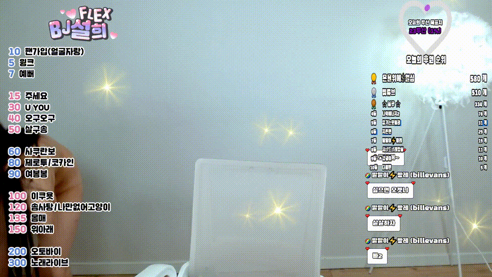 BJ 설희 ★ 플렉스 방송 중 대기방 [올노출] 미리보기 4