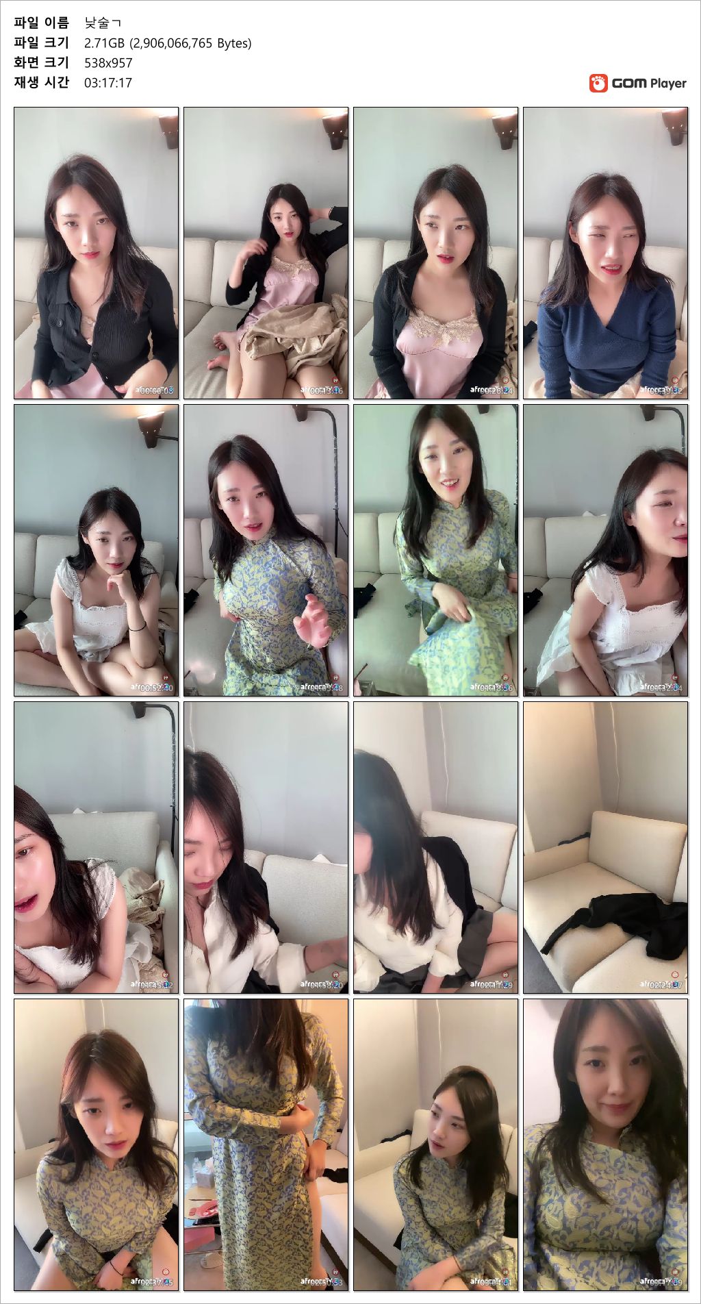 아프리카_낮술마시고 [보털노출-75D컵 인증] 미리보기 4