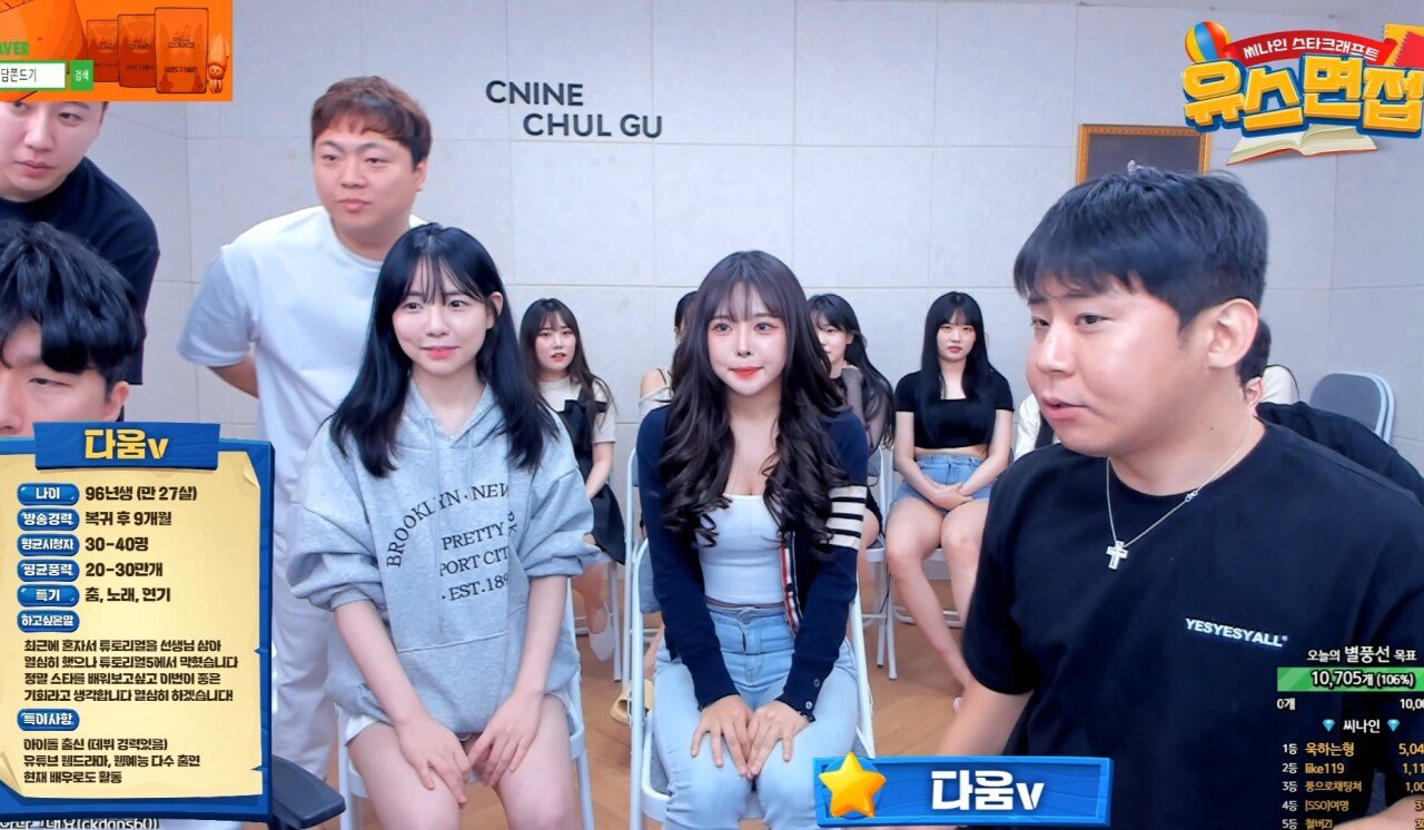 철구면접나온 다움 예전 꼭툭튀은꼴방송