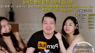 노포왕 ☆ 실제섹스 팬방 4시간 풀버젼 5.23G [유림+희정]