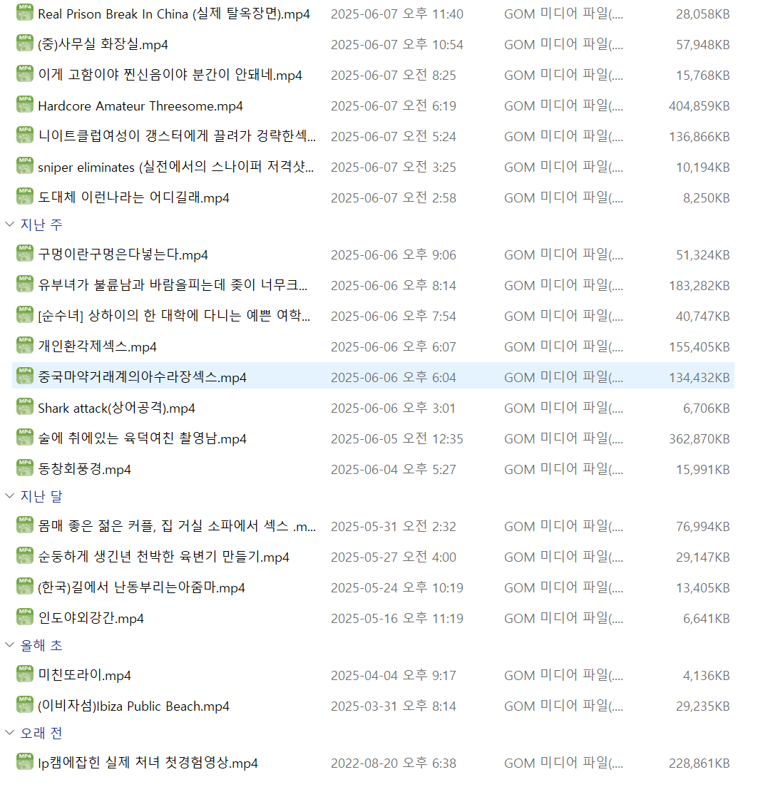 실제 리얼영상 06 [강간/이슈/몰래 등] 22V 미리보기 13