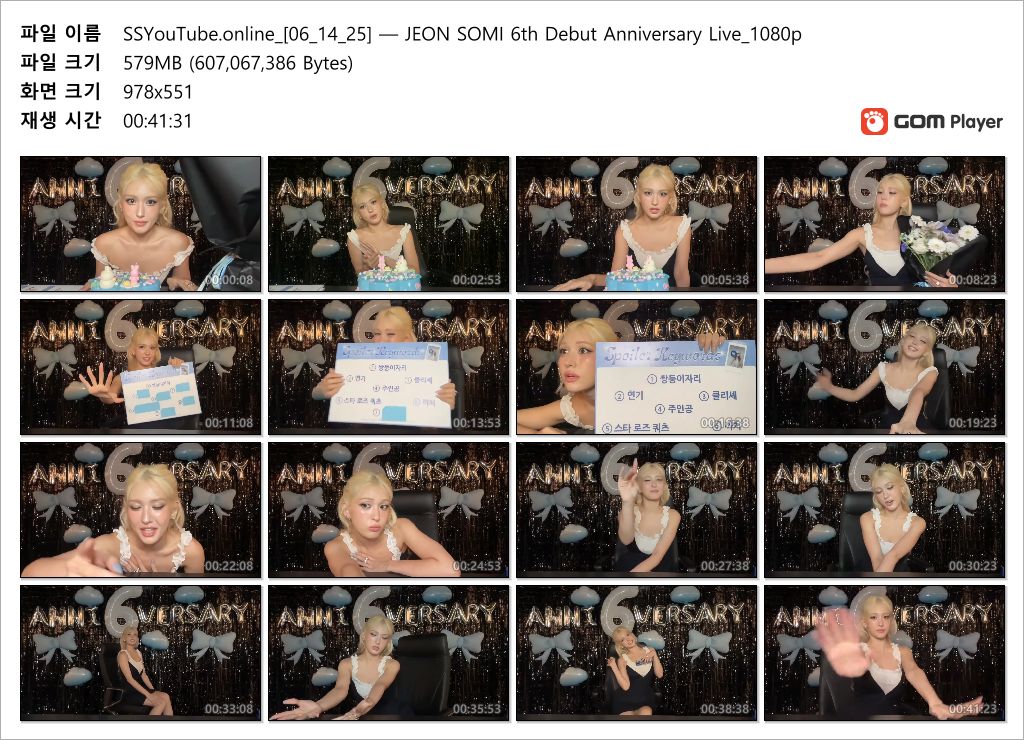 전소미 6주년 라방 [노출] 미리보기 5