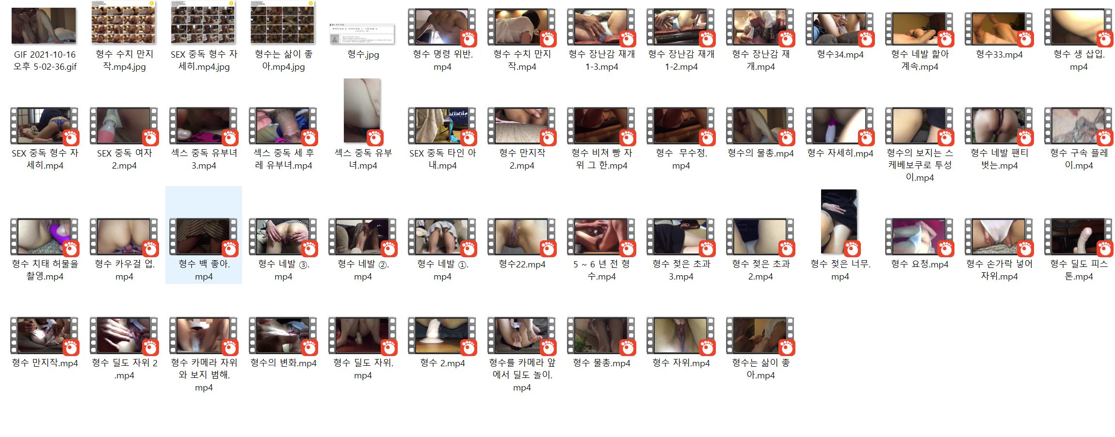 친형수 시리즈 ☆ 47V [노모/얼공] 미리보기 17