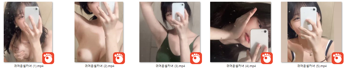 귀여운 셀카녀 [가슴귀요미] 5개작 미리보기 3