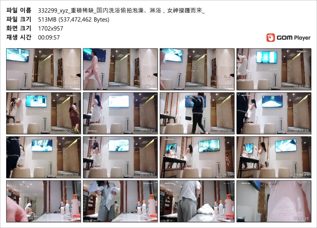 목욕탕 출입구 [몸매좋은녀들] 미리보기 5