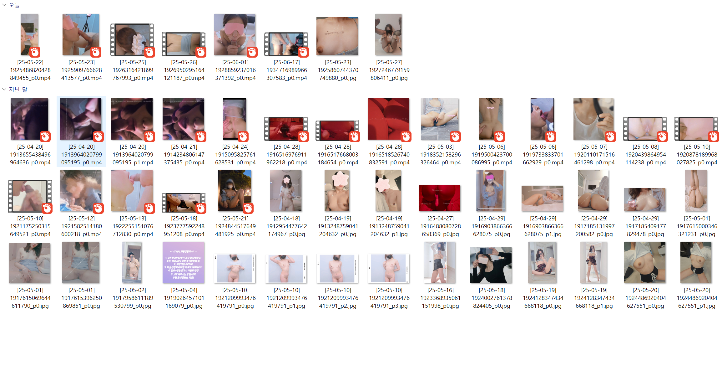 옆집구멍 혀니 [스트립쳇녀] 트위터 @hyeony_s96 25V+사진 미리보기 14