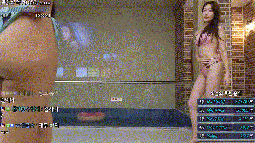 아프리카 세야x강패x감동란x채무x홍빠x유주다x유아린 세동아리 G컵 알몸비키니 쇼 미리보기 11