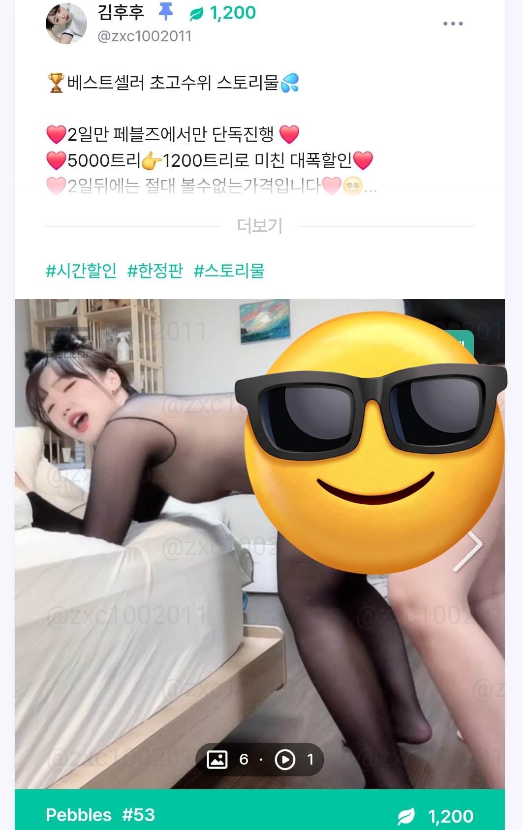 박라희/윤지니/정예린/김후후/킥킥이 트위터 모음 108V/600P 미리보기 41