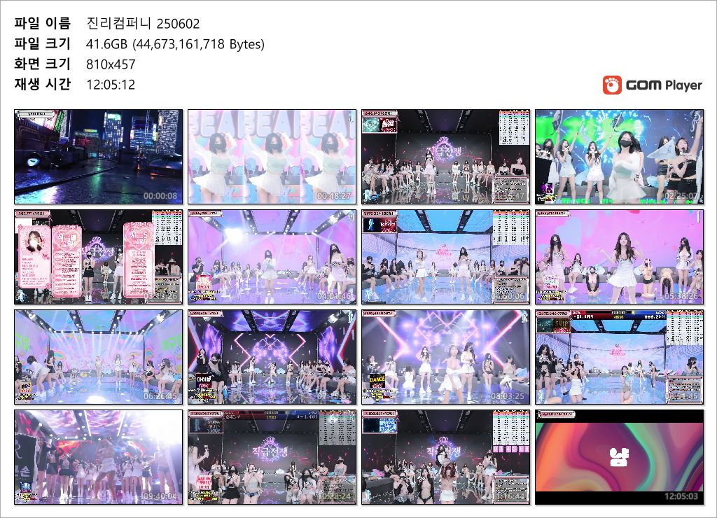 진리컴퍼니_25.06.02 [12시간 05분] 풀버젼 41.6G 미리보기 10